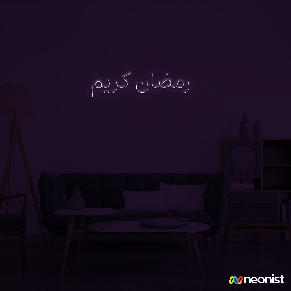 رمضان كريم