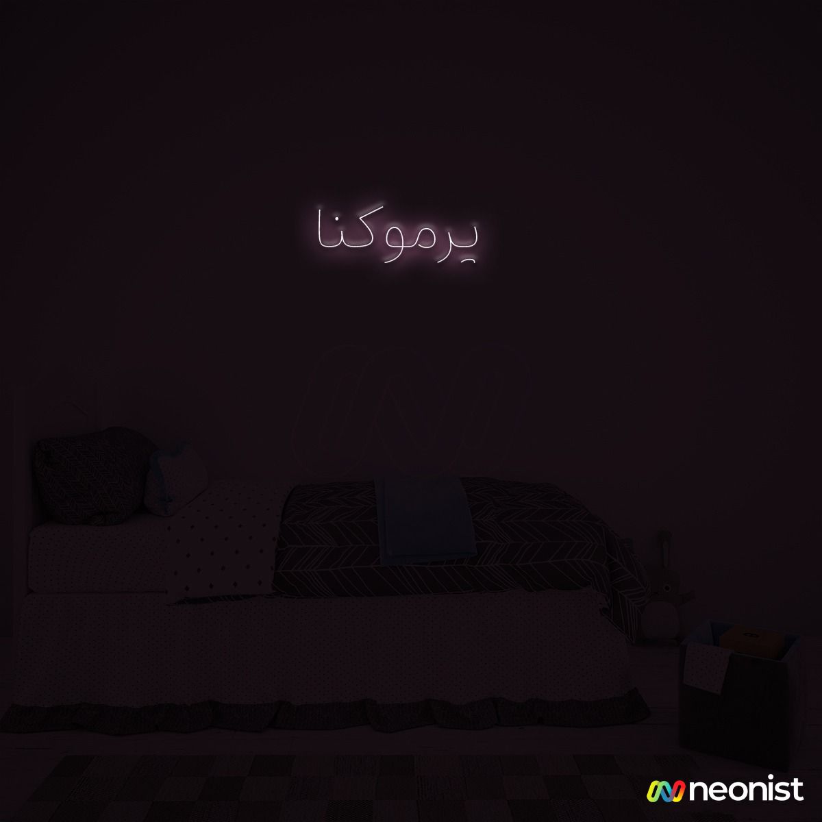 يرموكنا