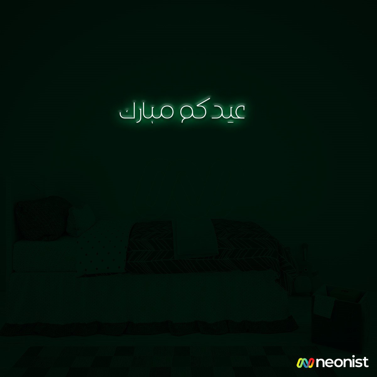 عيدكم مبارك 2